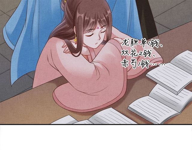 盛宠医妃之摇光传韩漫全集-第102话 感染瘟疫无删减无遮挡章节图片 