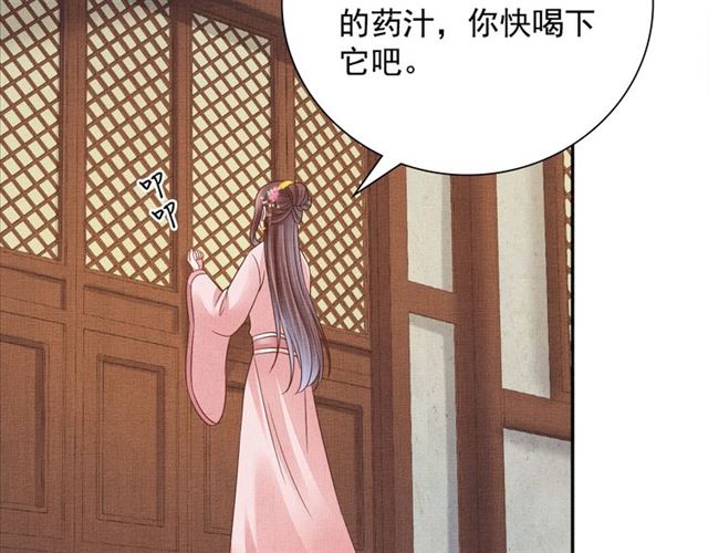 盛宠医妃之摇光传韩漫全集-第102话 感染瘟疫无删减无遮挡章节图片 