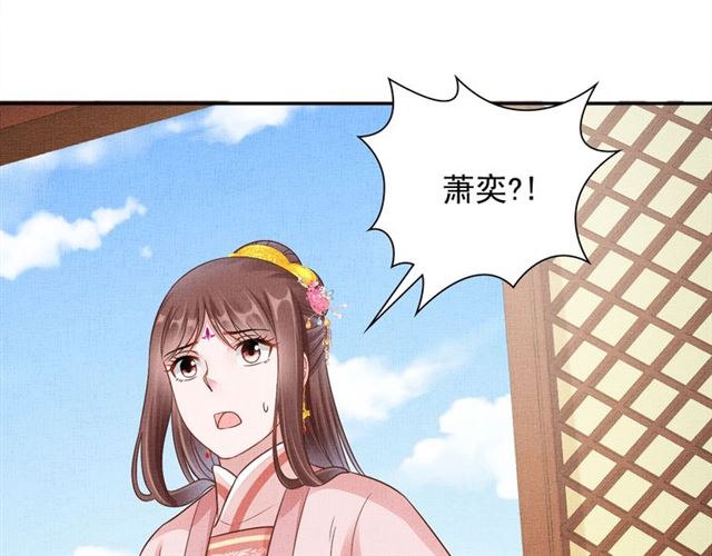 盛宠医妃之摇光传韩漫全集-第102话 感染瘟疫无删减无遮挡章节图片 