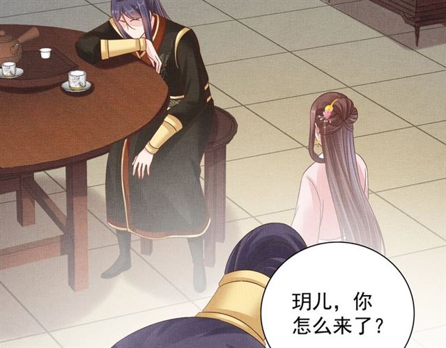 盛宠医妃之摇光传韩漫全集-第102话 感染瘟疫无删减无遮挡章节图片 