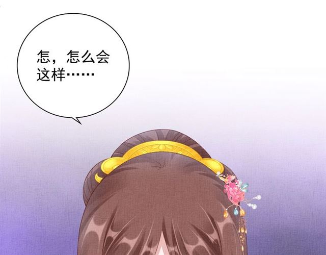 盛宠医妃之摇光传韩漫全集-第102话 感染瘟疫无删减无遮挡章节图片 
