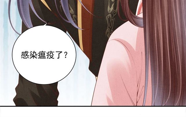 盛宠医妃之摇光传韩漫全集-第102话 感染瘟疫无删减无遮挡章节图片 