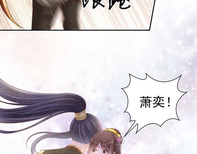 盛宠医妃之摇光传韩漫全集-第102话 感染瘟疫无删减无遮挡章节图片 