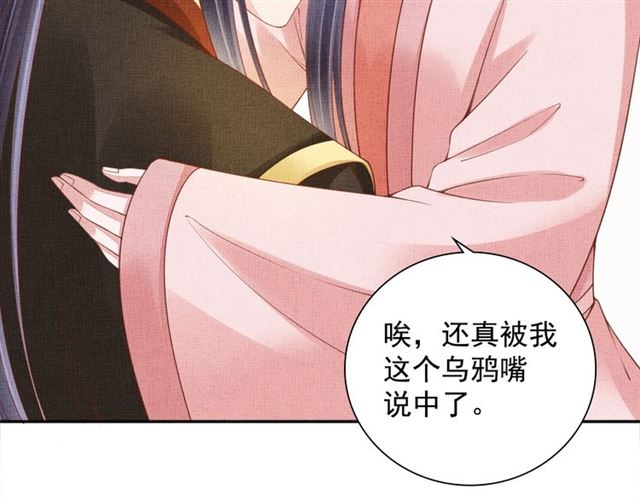 盛宠医妃之摇光传韩漫全集-第102话 感染瘟疫无删减无遮挡章节图片 