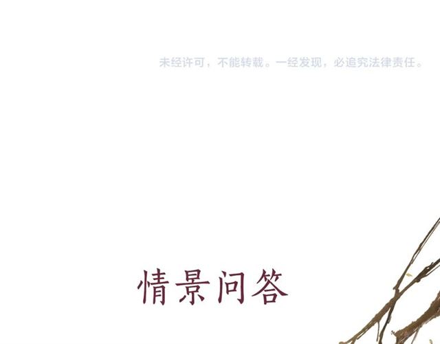 盛宠医妃之摇光传韩漫全集-第102话 感染瘟疫无删减无遮挡章节图片 