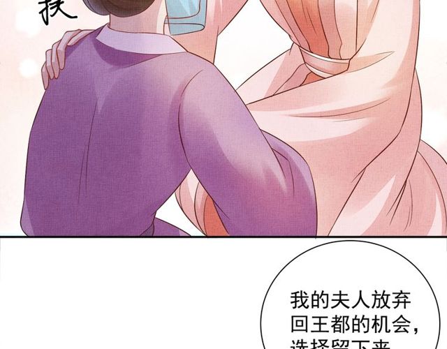 盛宠医妃之摇光传韩漫全集-第104话 好想陪着你无删减无遮挡章节图片 