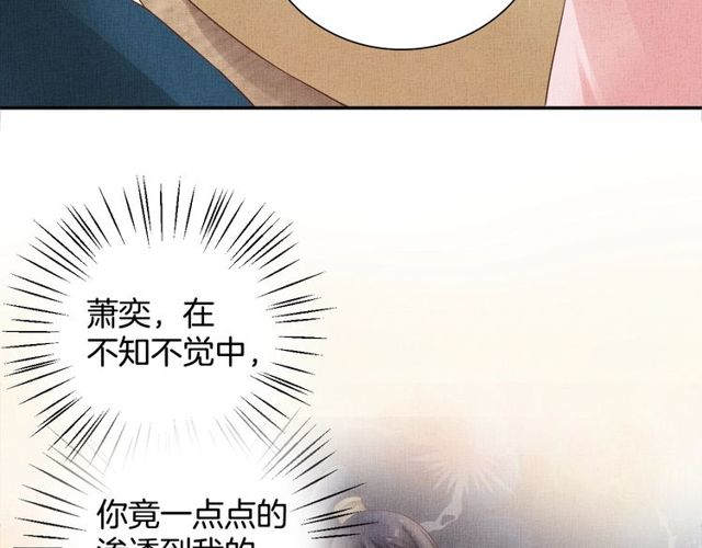 盛宠医妃之摇光传韩漫全集-第105话 生死一线无删减无遮挡章节图片 