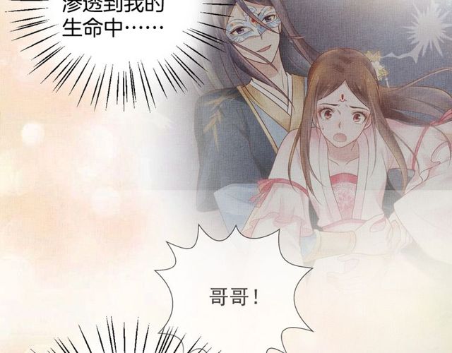盛宠医妃之摇光传韩漫全集-第105话 生死一线无删减无遮挡章节图片 