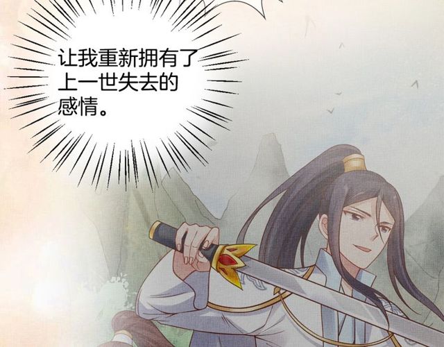 盛宠医妃之摇光传韩漫全集-第105话 生死一线无删减无遮挡章节图片 