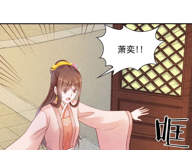 盛宠医妃之摇光传韩漫全集-第105话 生死一线无删减无遮挡章节图片 