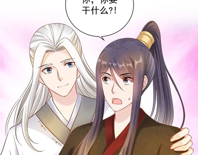 盛宠医妃之摇光传韩漫全集-第106话 陪我睡觉嘛～无删减无遮挡章节图片 
