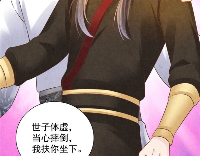 盛宠医妃之摇光传韩漫全集-第106话 陪我睡觉嘛～无删减无遮挡章节图片 