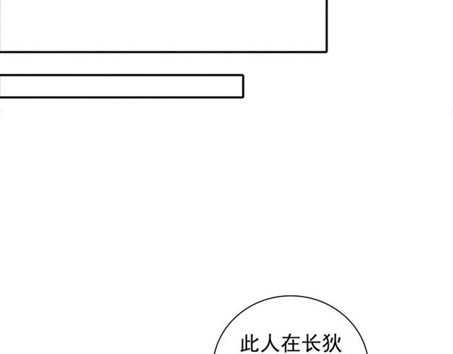 盛宠医妃之摇光传韩漫全集-第106话 陪我睡觉嘛～无删减无遮挡章节图片 