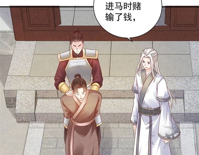 盛宠医妃之摇光传韩漫全集-第106话 陪我睡觉嘛～无删减无遮挡章节图片 