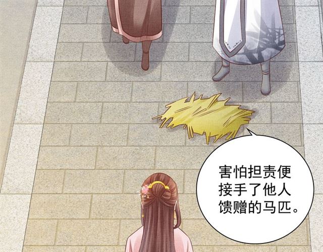 盛宠医妃之摇光传韩漫全集-第106话 陪我睡觉嘛～无删减无遮挡章节图片 
