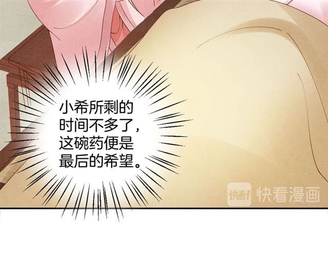 盛宠医妃之摇光传韩漫全集-第106话 陪我睡觉嘛～无删减无遮挡章节图片 