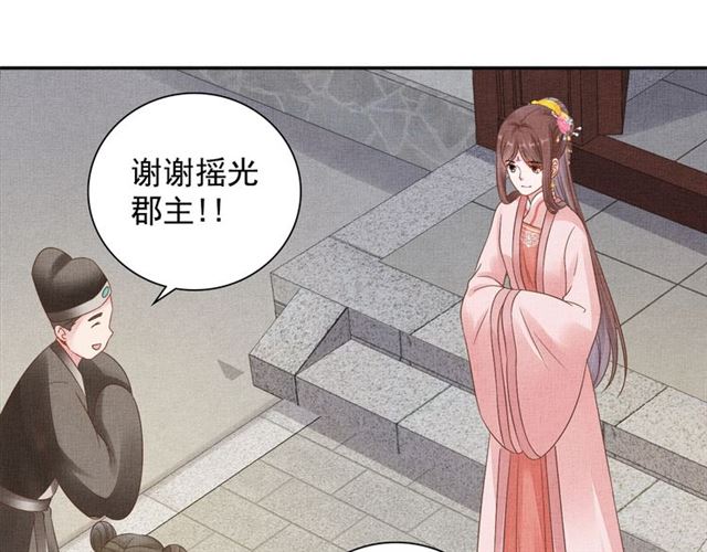 盛宠医妃之摇光传韩漫全集-第106话 陪我睡觉嘛～无删减无遮挡章节图片 
