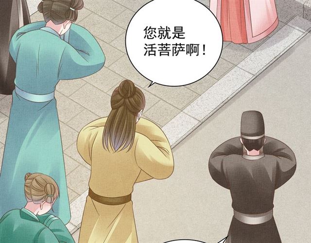 盛宠医妃之摇光传韩漫全集-第106话 陪我睡觉嘛～无删减无遮挡章节图片 