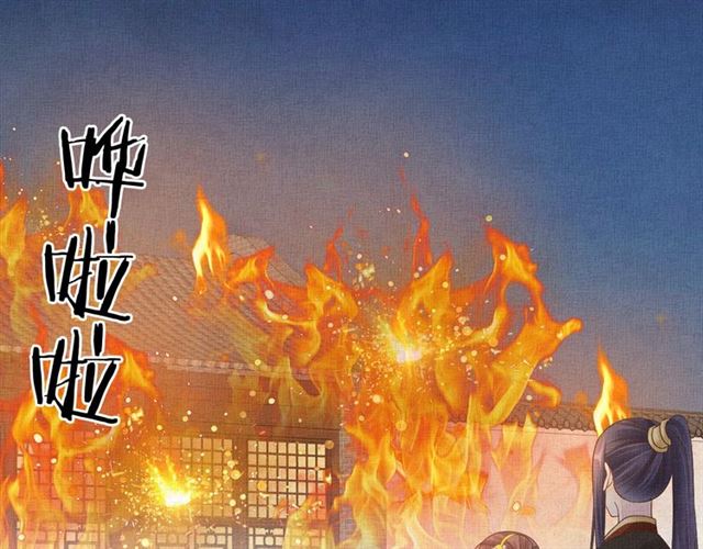 盛宠医妃之摇光传韩漫全集-第106话 陪我睡觉嘛～无删减无遮挡章节图片 