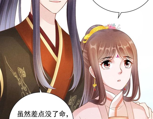 盛宠医妃之摇光传韩漫全集-第106话 陪我睡觉嘛～无删减无遮挡章节图片 