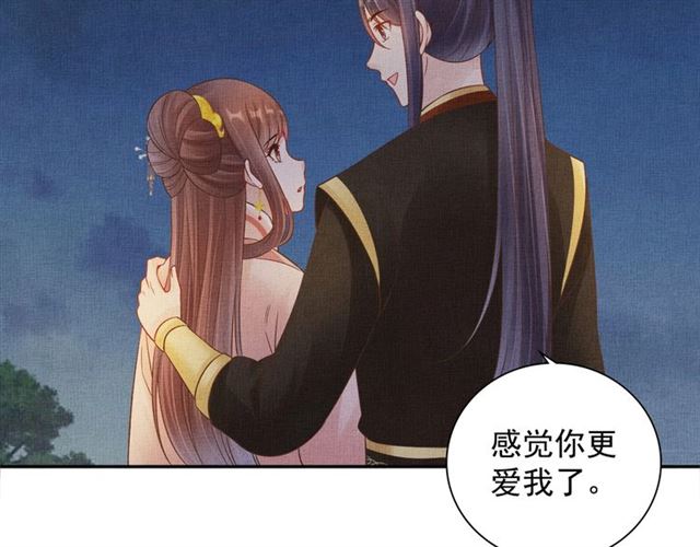盛宠医妃之摇光传韩漫全集-第106话 陪我睡觉嘛～无删减无遮挡章节图片 