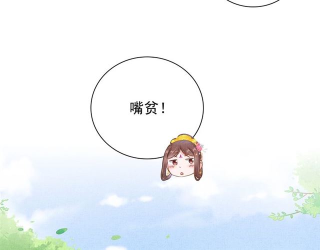 盛宠医妃之摇光传韩漫全集-第106话 陪我睡觉嘛～无删减无遮挡章节图片 