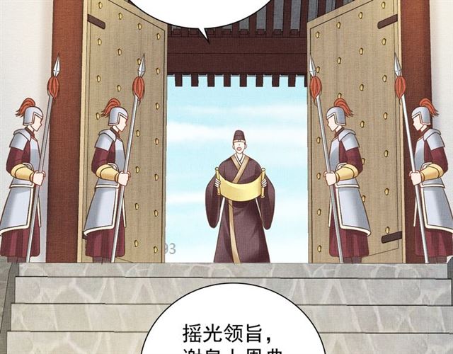 盛宠医妃之摇光传韩漫全集-第106话 陪我睡觉嘛～无删减无遮挡章节图片 