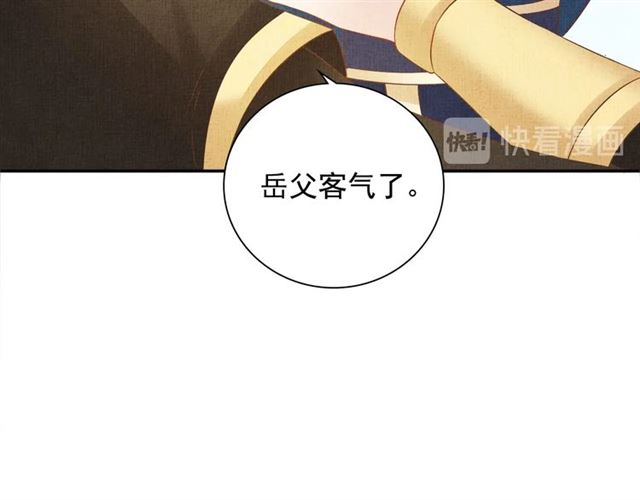 盛宠医妃之摇光传韩漫全集-第106话 陪我睡觉嘛～无删减无遮挡章节图片 