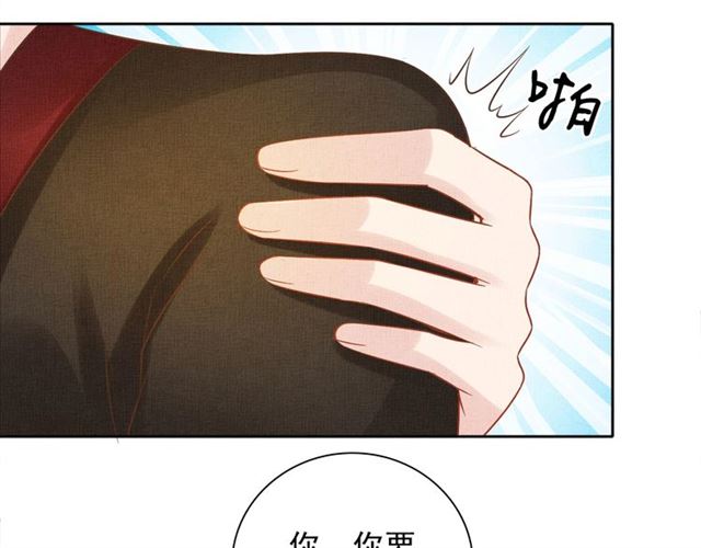 盛宠医妃之摇光传韩漫全集-第106话 陪我睡觉嘛～无删减无遮挡章节图片 
