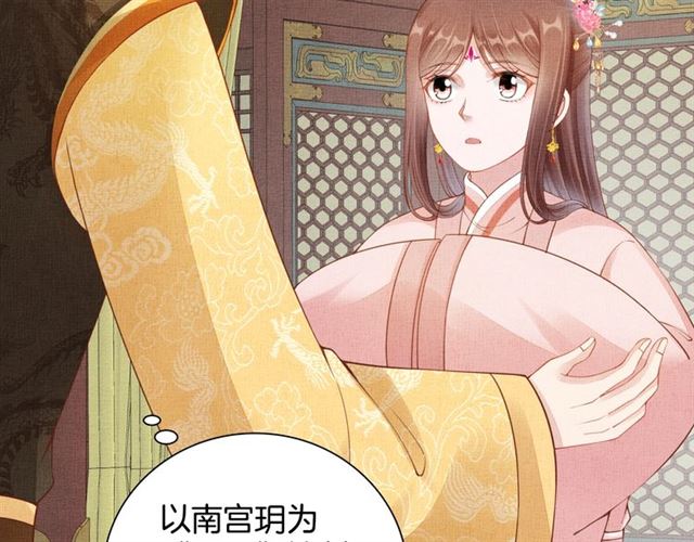 盛宠医妃之摇光传韩漫全集-第108话 别太想我无删减无遮挡章节图片 