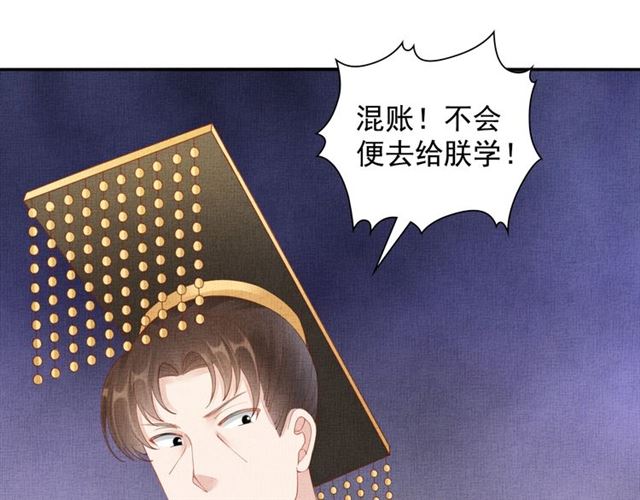 盛宠医妃之摇光传韩漫全集-第108话 别太想我无删减无遮挡章节图片 