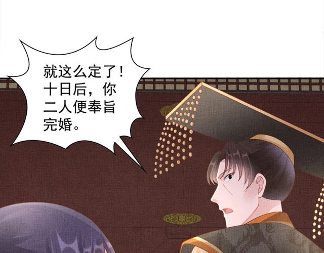 盛宠医妃之摇光传韩漫全集-第108话 别太想我无删减无遮挡章节图片 