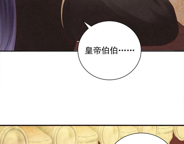 盛宠医妃之摇光传韩漫全集-第108话 别太想我无删减无遮挡章节图片 