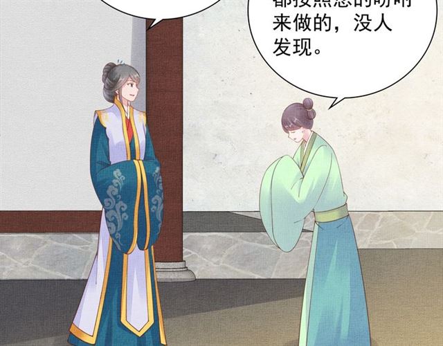 盛宠医妃之摇光传韩漫全集-第108话 别太想我无删减无遮挡章节图片 
