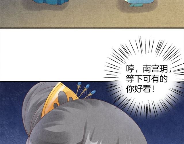 盛宠医妃之摇光传韩漫全集-第108话 别太想我无删减无遮挡章节图片 