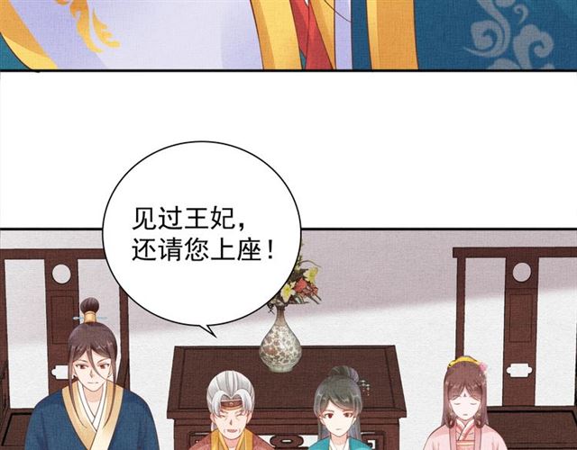 盛宠医妃之摇光传韩漫全集-第108话 别太想我无删减无遮挡章节图片 