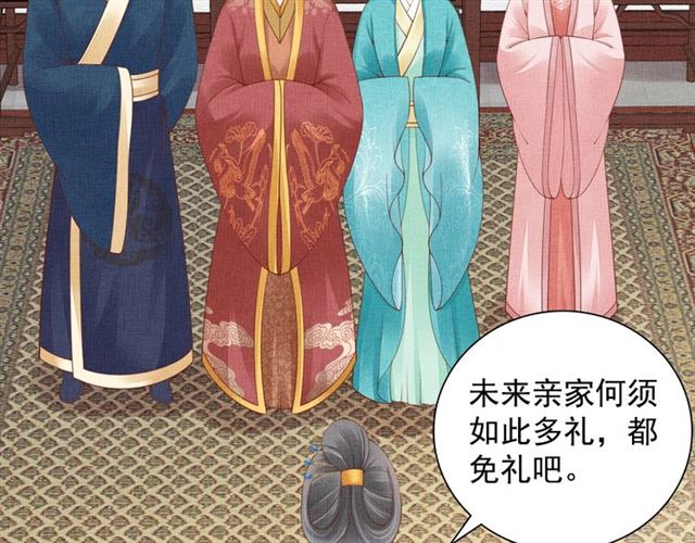 盛宠医妃之摇光传韩漫全集-第108话 别太想我无删减无遮挡章节图片 