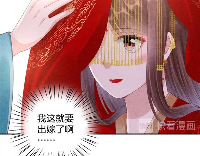 盛宠医妃之摇光传韩漫全集-完结篇 良辰美景只与你共度无删减无遮挡章节图片 