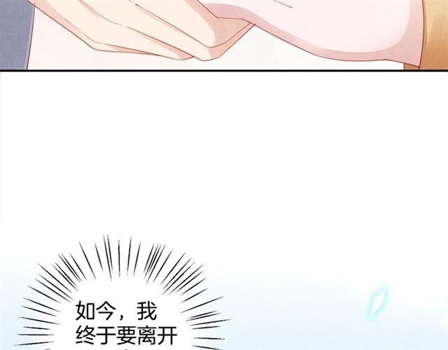 盛宠医妃之摇光传韩漫全集-完结篇 良辰美景只与你共度无删减无遮挡章节图片 