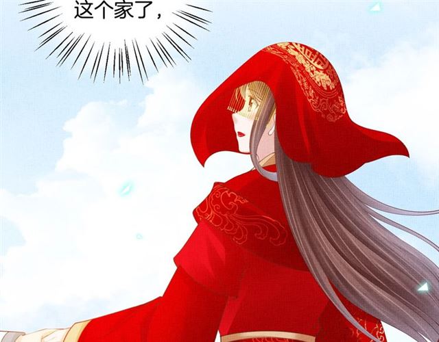 盛宠医妃之摇光传韩漫全集-完结篇 良辰美景只与你共度无删减无遮挡章节图片 