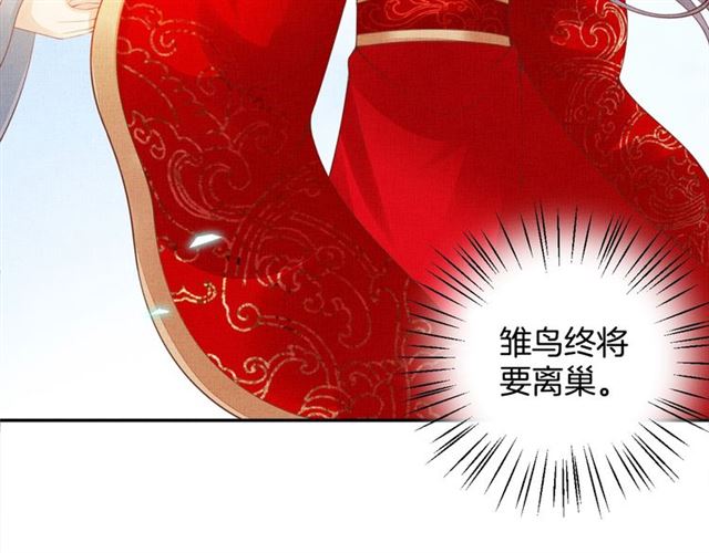 盛宠医妃之摇光传韩漫全集-完结篇 良辰美景只与你共度无删减无遮挡章节图片 