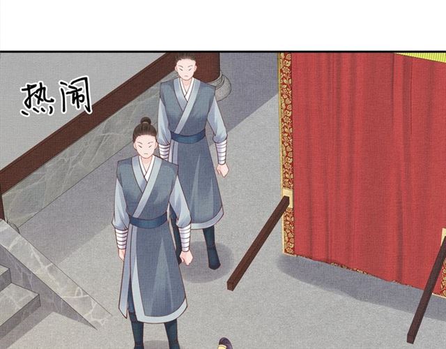 盛宠医妃之摇光传韩漫全集-完结篇 良辰美景只与你共度无删减无遮挡章节图片 