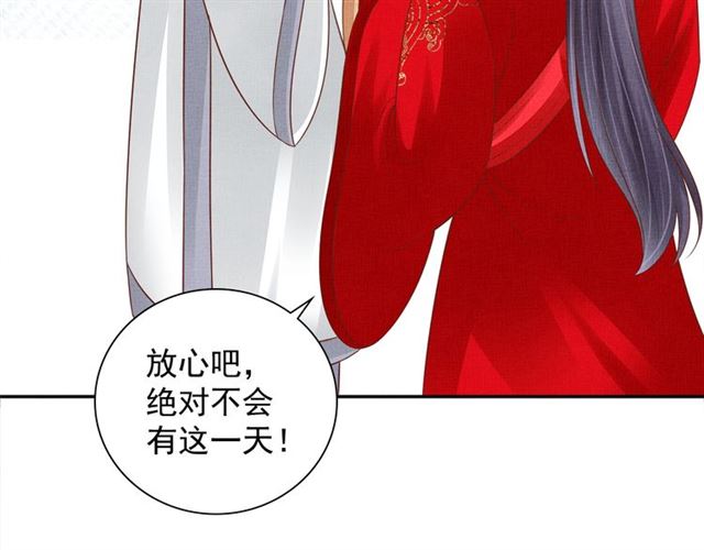 盛宠医妃之摇光传韩漫全集-完结篇 良辰美景只与你共度无删减无遮挡章节图片 