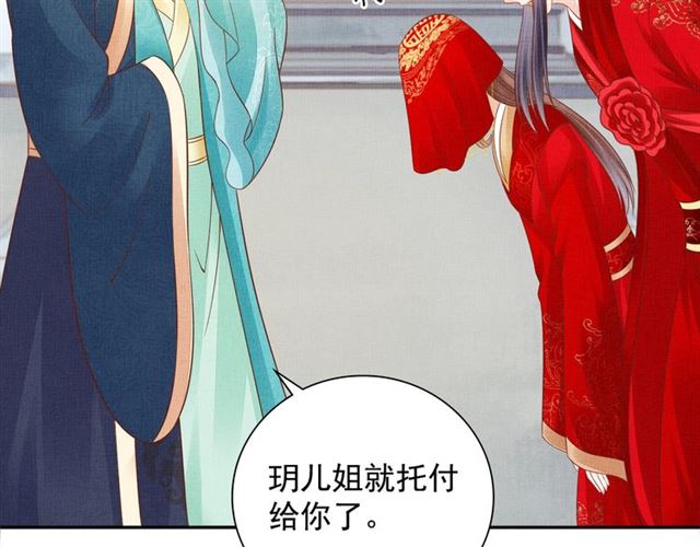 盛宠医妃之摇光传韩漫全集-完结篇 良辰美景只与你共度无删减无遮挡章节图片 
