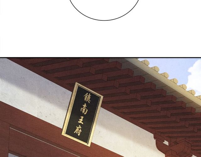 盛宠医妃之摇光传韩漫全集-完结篇 良辰美景只与你共度无删减无遮挡章节图片 