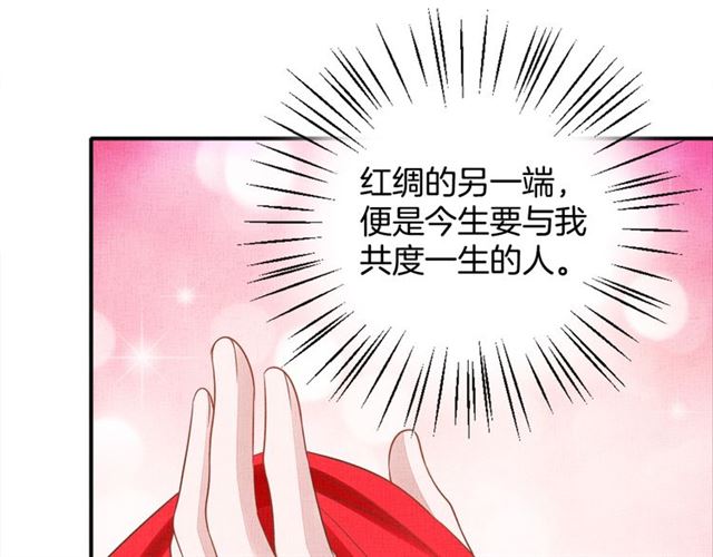 盛宠医妃之摇光传韩漫全集-完结篇 良辰美景只与你共度无删减无遮挡章节图片 