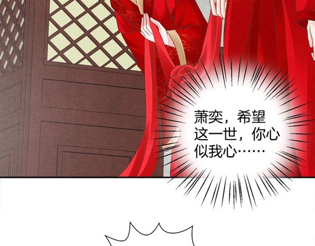 盛宠医妃之摇光传韩漫全集-完结篇 良辰美景只与你共度无删减无遮挡章节图片 