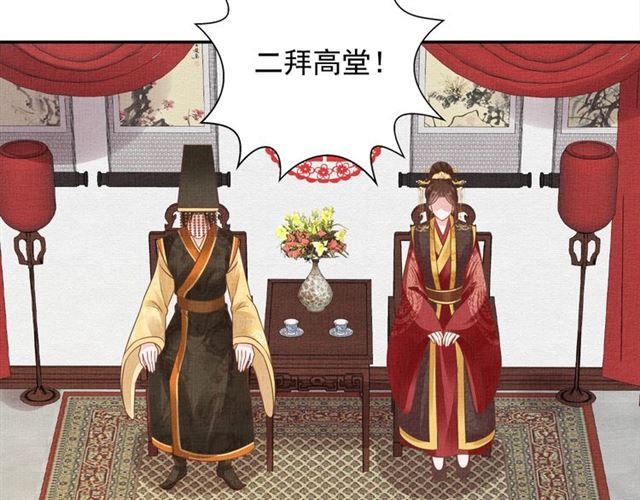 盛宠医妃之摇光传韩漫全集-完结篇 良辰美景只与你共度无删减无遮挡章节图片 