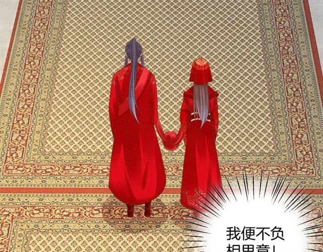 盛宠医妃之摇光传韩漫全集-完结篇 良辰美景只与你共度无删减无遮挡章节图片 