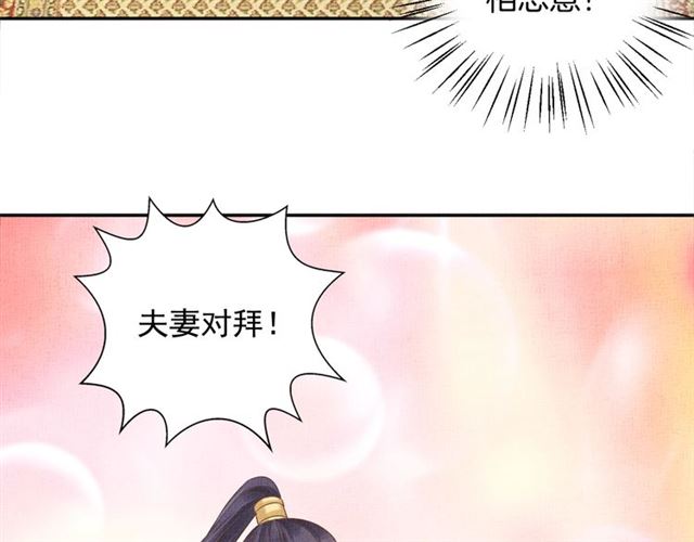 盛宠医妃之摇光传韩漫全集-完结篇 良辰美景只与你共度无删减无遮挡章节图片 